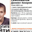 На Кубани пропал ребенок на черно-зеленом самокате - SochiStream.Ru