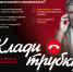 Клади трубку! - Управление по образованию и науке