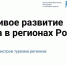 В Сочи стартовал образовательный модуль для региональных министров туризма «Устойчивое развитие туризма в регионах России» - СГУ
