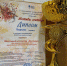 ПОЗДРАВЛЯЕМ ВОКАЛЬНЫЙ КОЛЛЕКТИВ «ФАНТАЗИЯ»! - Управление культуры