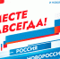 В Сочи к Дню воссоединения ДНР, ЛНР, Запорожской и Херсонской областей с РФ подготовлено более 40 мероприятий - Администрация г. Сочи