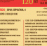 30 сентября Литературно-мемориальный музей Н.А.Островского приглашает на День открытых дверей, посвящённый 120-летию со дня рождения легендарного писателя Н.А.Островского - Управление культуры