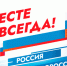 В Сочи отметят День воссоединения с Россией ЛНР иДНР - Сочи объектив
