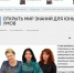 Вышел новый номер газеты «Новости Сочи» с преподавателями УЭТК - СГУ