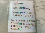 «Открытая для папы»