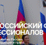 В Сочи пройдет второй всероссийский форум профессионалов «Устойчивое развитие России: экспертиза, медиация и право» - Администрация г. Сочи