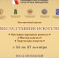 Выставочный проект «Ремесла, ставшие искусством» - Управление культуры