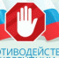 В Сочи продолжается прием работ на творческий конкурс по антикоррупционной тематике - Администрация г. Сочи