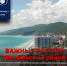 Жители Лазаревского района останутся без воды - Sochi.Com