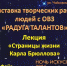 «НОЧЬ ИСКУССТВ-2024»  В ЦЕНТРАЛЬНОЙ БИБЛИОТЕКЕ СОЧИ «РАДУГА ТАЛАНТОВ» - Управление культуры