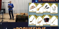«НОЧЬ ИСКУССТВ-2024»  В ЦЕНТРАЛЬНОЙ БИБЛИОТЕКЕ СОЧИ «ВОЛШЕБНЫЕ ИНСТРУМЕНТЫ» - Управление культуры