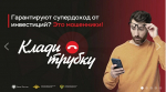 Сочи присоединился ко всероссийской информационной кампании «Клади трубку»