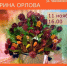 Выставка декоративно-прикладного искусства «Мир ниточек, цветов и лент» Ирины Орловой - Управление культуры