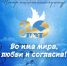 Дорогие друзья!  15 ноября 2024 года Лазаревский Центр национальных культур с гордостью отмечает свой 30-летний юбилей! - Управление культуры