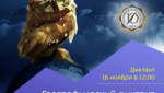 На курорте «Роза Хутор» пройдет «Географический диктант»