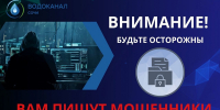 В сочинском водоканале предупредили о мошенниках - Sochi.Com