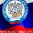 Председатель Городского Собрания Сочи Виктор Филонов поздравил налоговиков курорта с профессиональным праздником - Городское Собрание