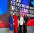 ПРЕПОДАВАТЕЛИ СГУ - ПОБЕДИТЕЛИ ВСЕРОССИЙСКОГО КОНКУРСА «ЗОЛОТЫЕ ИМЕНА ВЫСШЕЙ ШКОЛЫ» - СГУ