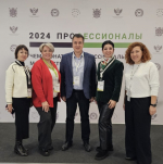 ДЕЛЕГАЦИЯ УНИВЕРСИТЕТСКОГО ЭКОНОМИКО-ТЕХНОЛОГИЧЕСКОГО КОЛЛЕДЖА УЧАСТВУЕТ В ДЕЛОВОЙ ПРОГРАММЕ ЧЕМПИОНАТА ПО ПРОФЕССИОНАЛЬНОМУ МАСТЕРСТВУ «ПРОФЕССИОНАЛЫ»