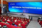 Муниципальный центр управления города Сочи отметили на федеральном уровне