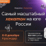 РАЗБЛОКИРОВАТЬ ДОРОГИ — НОВЫЙ ХАКАТОН В СФЕРЕ «ТРАНСПОРТ»! - СГУ