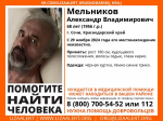 Фото: vk.com/lizaalert_krasnodarskij_kraj
