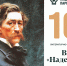 Концерт ко дню рождения С. Н. Худекова 10 декабря 2024 г. в парке "Дендрарий"! - Сочинский национальный парк