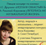 Анна Ковалева «Книга на сцене» - Управление культуры