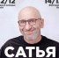 Сатья проведет уникальные семинары для сочинцев - Sochi.Com