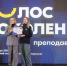 ДЕЛЕГАТ СГУ НА ПРОГРАММЕ «ГОЛОС ПОКОЛЕНИЯ. ПРЕПОДАВАТЕЛИ» - СГУ