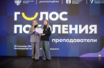 ДЕЛЕГАТ СГУ НА ПРОГРАММЕ «ГОЛОС ПОКОЛЕНИЯ. ПРЕПОДАВАТЕЛИ»