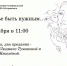 «Счастье быть нужным…» - Управление культуры