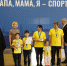 В День многодетной семьи в Сочи состоялись спортивные фестивали - Администрация г. Сочи