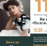 Беседа «Анна Павлова, жизнь без границ» 11 января 2025 г. (15:00) на Вилле «Надежда» - Сочинский национальный парк