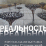 Выставка Оксаны Сотниковой «Реальность нереального» - Управление культуры