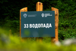 Сочинский национальный парк и Кавказский биосферный заповедник за новогодние праздники посетили около 100 тысяч гостей