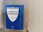 В Сочи проходят профилактические мероприятия в области защиты прав потребителей