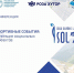 «Роза Хутор» выступил организатором международной конференции - Sochi.Com