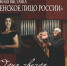 Книжная выставка «Женское лицо России» - Управление культуры