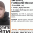 На Кубани ищут пропавшего 17-летнего подростка из Иркутской области - SochiStream.Ru
