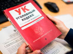 Суд Криминал Следствие