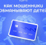 СЕГОДНЯ, ВО ВСЕМИРНЫЙ ДЕНЬ БЕЗОПАСНОГО ИНТЕРНЕТА, МЫ ХОТИМ ПОГОВОРИТЬ О ТОМ, КАК ИЗБЕЖАТЬ МОШЕННИЧЕСТВА И НЕ СТАТЬ ЕГО ЖЕРТВОЙ! - СГУ