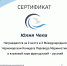 СТУДЕНТКА СГУ — ПРИЗЁР КОНКУРСА ПЕРЕВОДА! - СГУ
