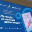 Курорт «Роза Хутор» представил в Москве книгу сказок Евразии «Легенды каменных великанов» - Sochi.Com