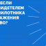 Жителям Краснодара поступили сообщения о беспилотной опасности - SochiStream.Ru