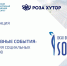 Конференция «Спортивные события: генерация социальных эффектов» соберет в Сочи экспертов из 9 стран - Sochi.Com