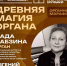 Органный марафон пройдет в рамках XVIII Международного фестиваля искусств Юрия Башмета - Управление культуры