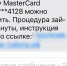 Кубанцев предупреждают о фишинговых рассылках под видом восстановления карт - SochiStream.Ru