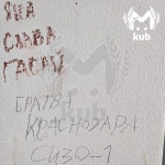 Отреставрированная ротонда в Краснодаре снова стала холстом для стрит-арта