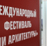 Глава Сочи Андрей Прошунин принял участие в открытии юбилейной выставки «ЮгБилд» - Sochi.Com